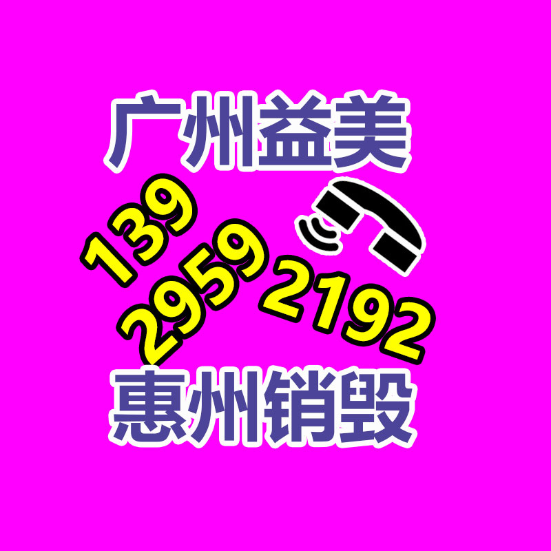 广州GDYF报废产品销毁公司：东方甄选向网红铁头发律师函扭曲事实 恶意维权