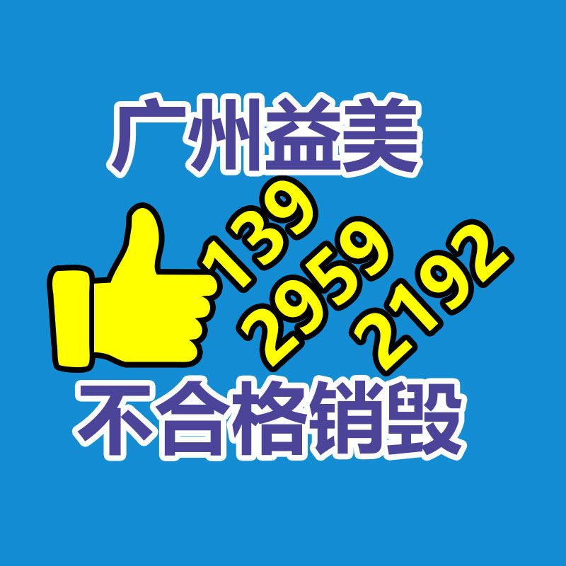 广州GDYF报废产品销毁公司：网信办发表全球人工智能治理倡议