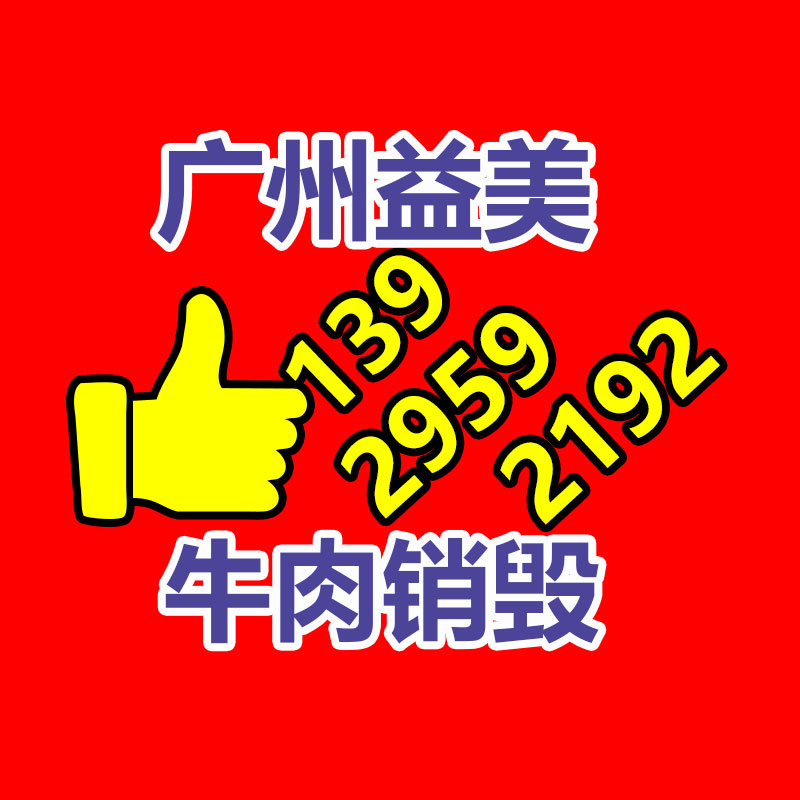 广州GDYF报废产品销毁公司：城乡接合部怎样开展垃圾分类？做好三个“1”