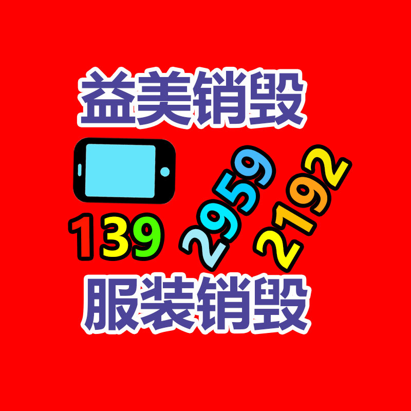 广州GDYF报废产品销毁公司：新款逍客将搭载奔驰A级同款发动机 ！
