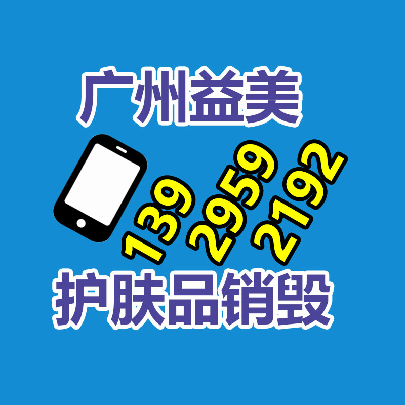 <b>广州GDYF报废产品销毁公司：5月31日塑料行情快报！</b>