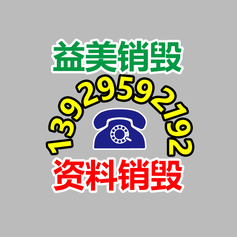 <b>广州GDYF报废产品销毁公司：苹果将举办发布会 M3芯片24英寸iMac恐怕入场</b>