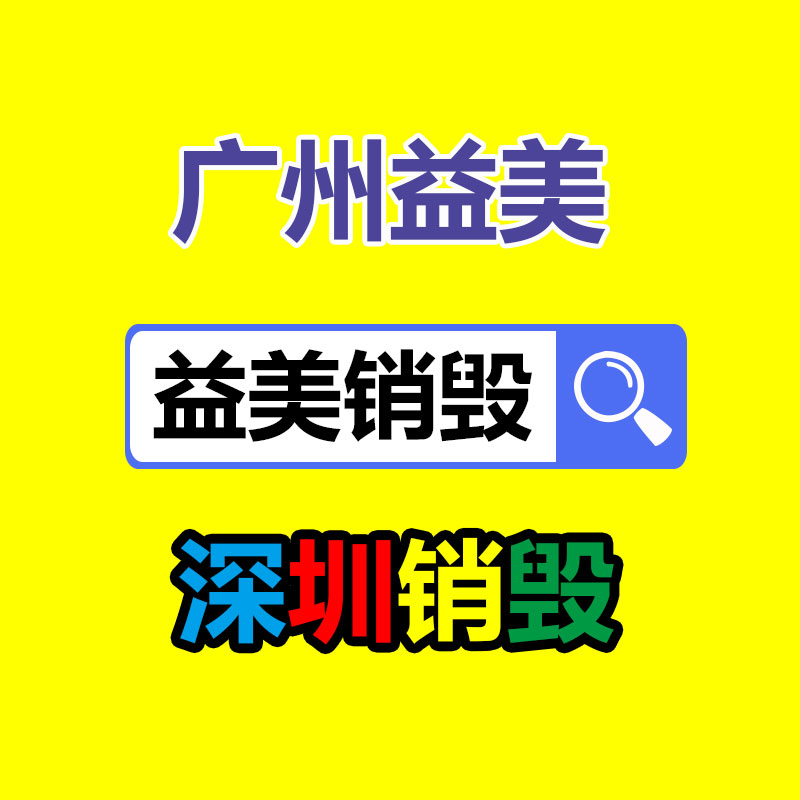 广州GDYF报废产品销毁公司：腾讯游戏FC ONLINE联手支付宝 同款足球竞技支付宝小
