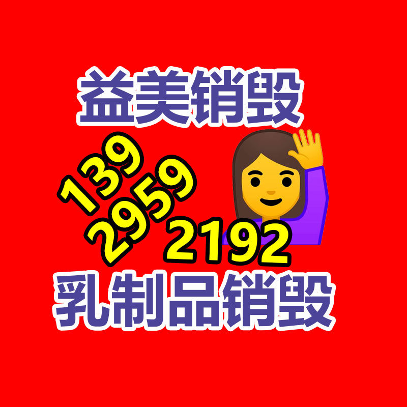 广州GDYF报废产品销毁公司：小米14种类发表 售价3999元起首发第三代骁龙8