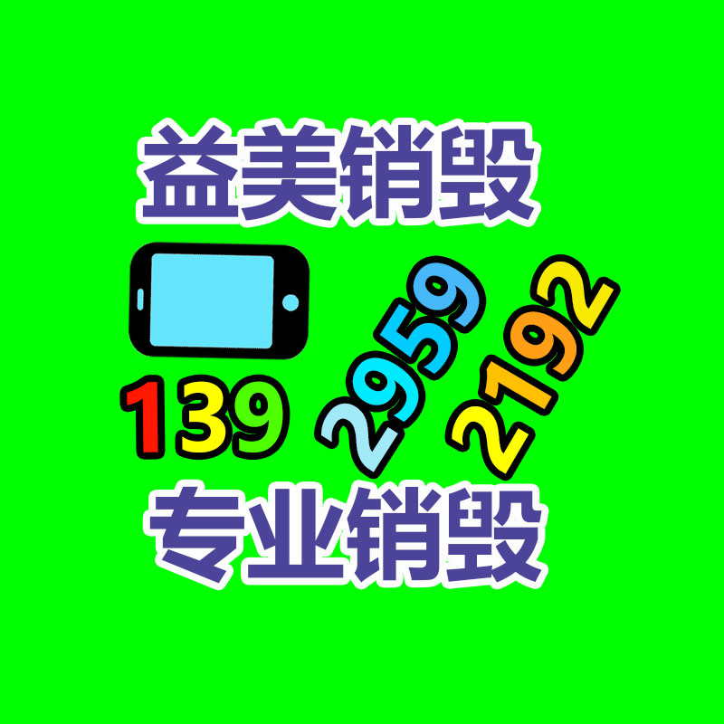 广州GDYF报废产品销毁公司：娱非凡潮玩体验中心房山龙湖天街店开业在即 京东