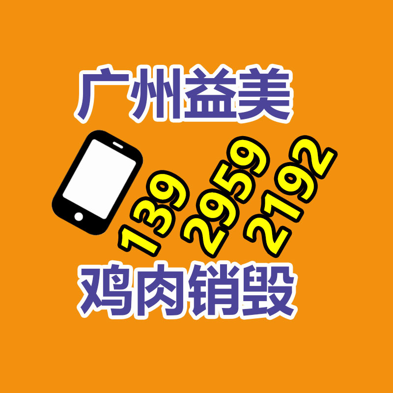 广州GDYF报废产品销毁公司：运营9年太遗憾！小红书自营店铺“福利社”今日正