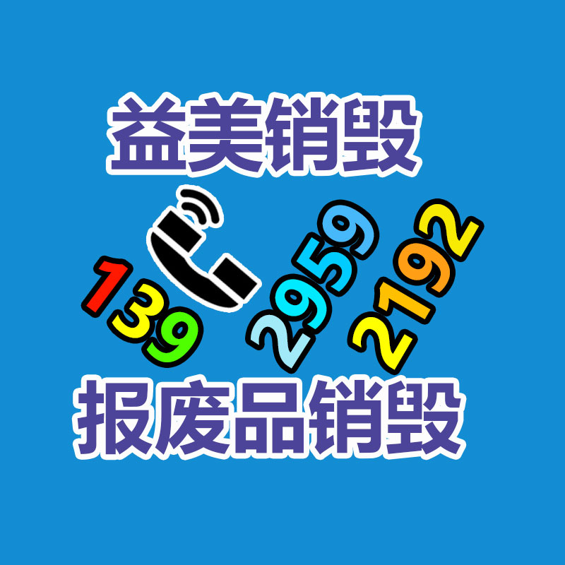 <b>广州GDYF报废产品销毁公司：国内电池回收行业或将“爆发”？5年内规模将达</b>
