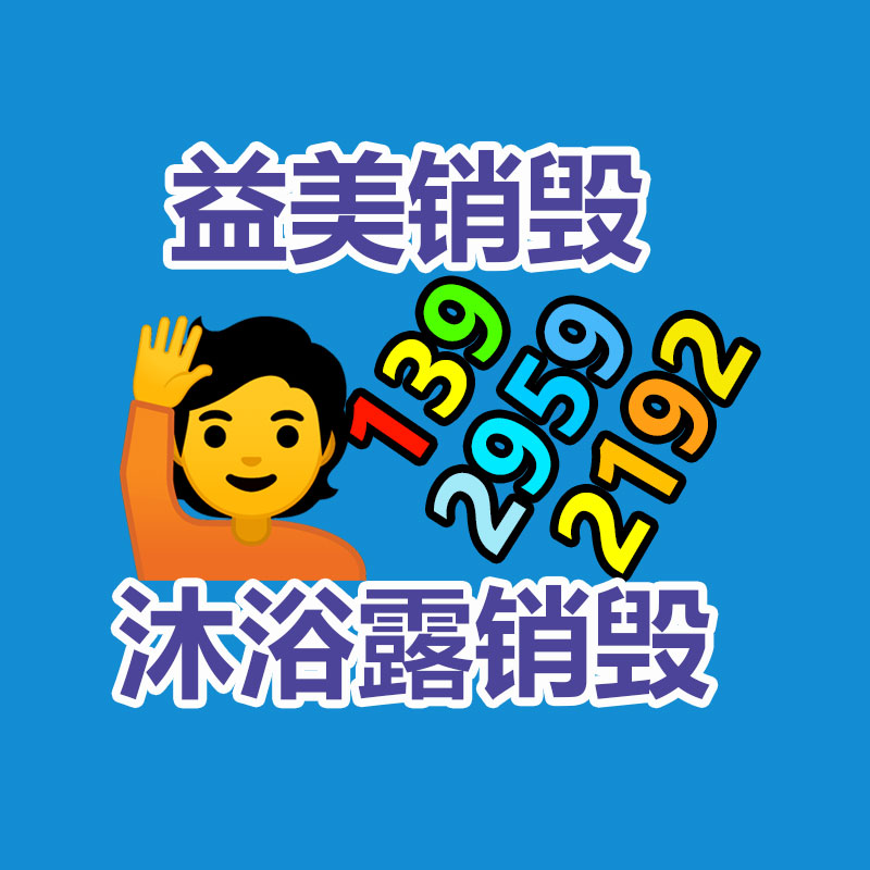 广州GDYF报废产品销毁公司：废铝再生利用小知识