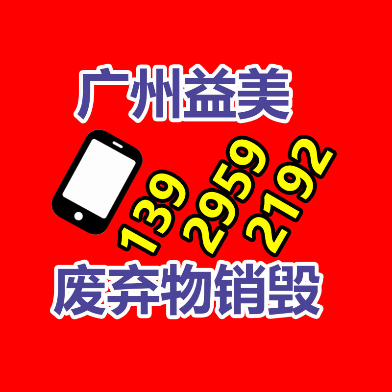 广州GDYF报废产品销毁公司：大拉菲回收和小拉菲回收鉴识在哪？是同一种酒吗