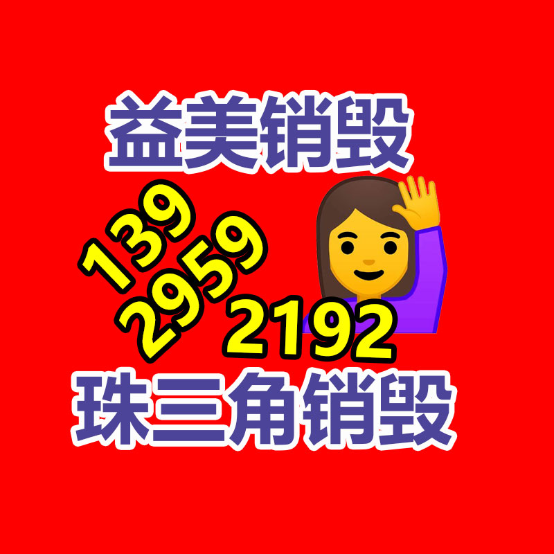 广州GDYF报废产品销毁公司：投资界传奇大佬芒格去世 享年99岁 巴菲特发文悼念