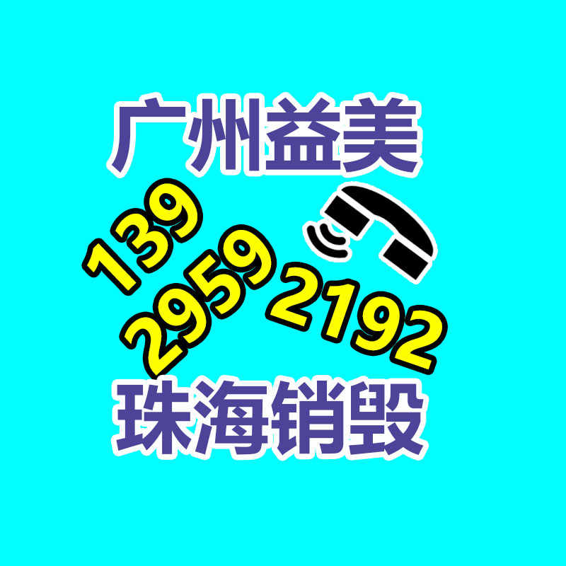 <b>广州GDYF报废产品销毁公司：B站宣布2023年度弹幕“啊?” 发送次数超1320万次</b>