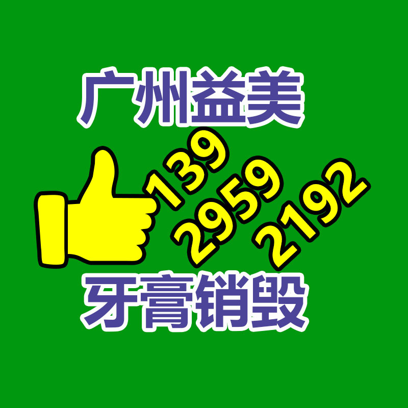 广州GDYF报废产品销毁公司：常州金坛城管局开展废品回收站点整治，提升集镇