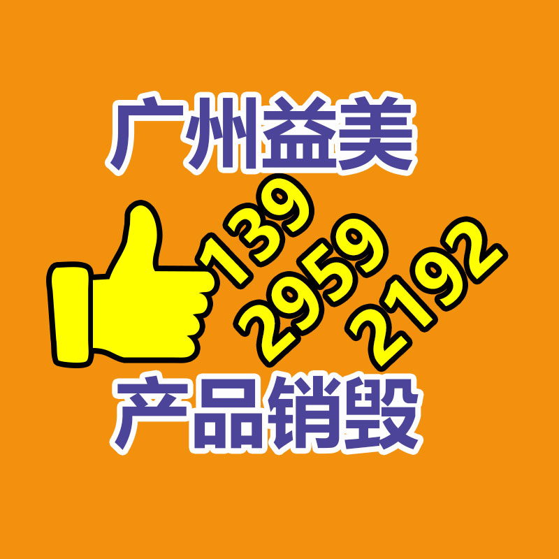 广州GDYF报废产品销毁公司：一辆废旧汽车又能拆出多少金属？看垃圾变废为宝