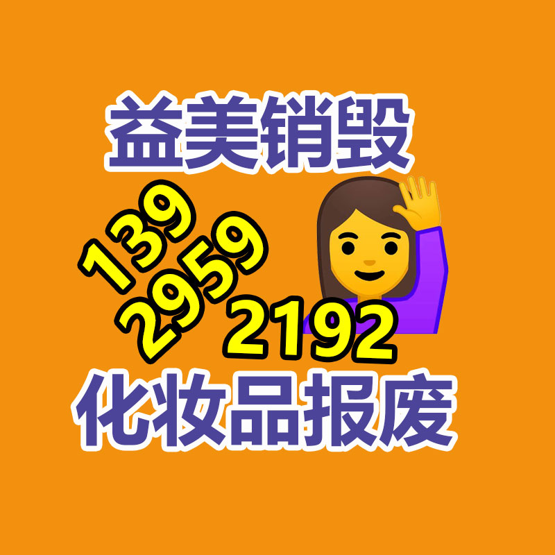 广州报废产品销毁公司：快手将于12月31日阻遏第三方微短剧小程序商业投放